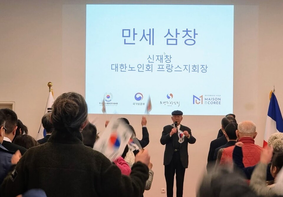 ​제106주년 3·1절 기념식에서 신재창 청솔회 회장과 교민들이 만세삼창을 하고 있다. ©프랑스존 진병철 객원 기자